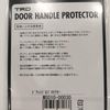 TRD/Door Handle Protector, Silver, Small, Model Number: MS010-00030