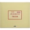 【第2類医薬品】JPS漢方顆粒-53号 180包