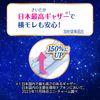 Sofy 330 Super Sleep Ga-do 14 Sheets