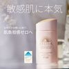 ANESSA Perfect UV Mild Milk N Sunscreen Unscented 60ml