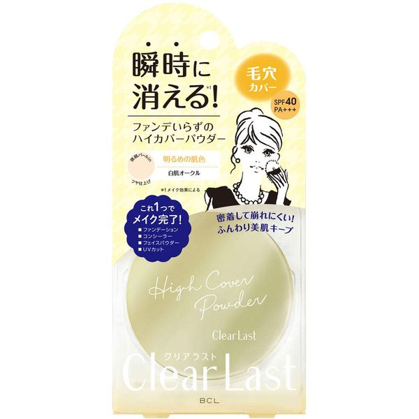 [Set of 9] Clear Last Face Powder High Cover N White-Skin Ochre 0.4 oz (12 g)