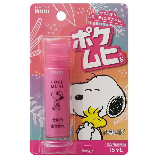 【第3類医薬品】ポケムヒS スヌーピー 15mL ×4