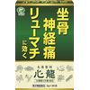 【第2類医薬品】心龍 30包 ×3