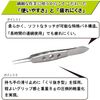 Minesima F-90 Micro Tweezers Straight