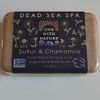 Sulfur & Chamomile Mineral Soap - 7 oz.