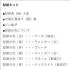 BMO Japan 40C0010 Trailer Parts Wiring Kit