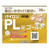 【指定第2類医薬品】パイロンPL錠ゴールド 30錠 ×2