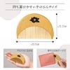Como Life Camellia Oil Beard Comb, Comb, Tsuge Plant Comb, Camellia Oil, Camellia Oil, Includes Mobile Pouch, Half Moon Shape, Palm Size, Cute, Compact, Portable, Brushing Set, Glossy Present, Made in Japan