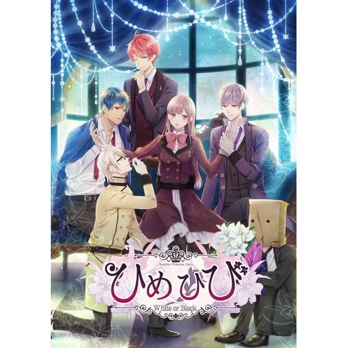 ひめひび Another Princess Days ~White or Black~ - Switch