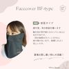 [White Beauty] Face Cover, Type BF, UV Protection, UV Protection Goods, UV Protection, Sun Protection, Sunshade, Up to Face, Mask, Neck, UV Care, Women's Face Mask
