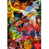 ドロロンえん魔くん Vol.4 [DVD]