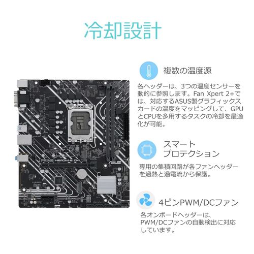 ASUS INTEL 12th Generation CPU (LGA1700) Compatible H610 Chipset, Mic-ATX Motherboard, PRIME H610M-E D4