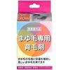 hatsumall eyebrow beauty 6ml