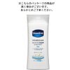 Vaseline Advanced Repair Body Lotion, Liquid, Unscented, Body Milk, 6.8 fl oz (200 ml) (x1)