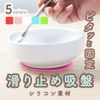 [Silicone Suction Cup] Round Pads, Silicone Tableware Fixer, Slip Resistant (Light Pink)