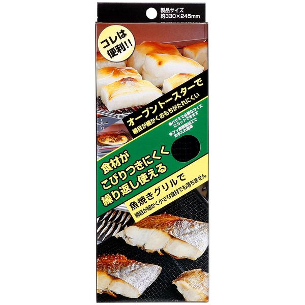 Baking Mesh Seat SK – YMS