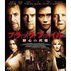 Black File, Ambition Disclaimer (Blu-ray)