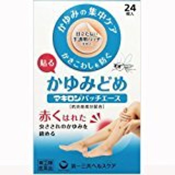 【指定第2類医薬品】マキロンパッチエース 24枚 ×5