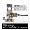 SOTO Micro Regulator Stove Wind Master SOD-310