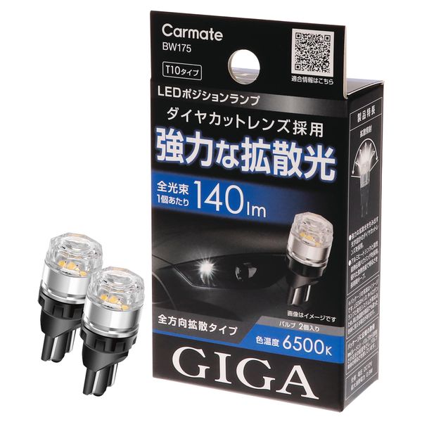 CARMATE GIGA T10 BW175 LED Position Bulb 6500K 140lm Powerful Diffused Light