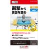 Elecom GM-NSL21FLGZBL ZEROSHOCK Glass, Blue Light Cut Screen Protector for Nintendo Switch Lite