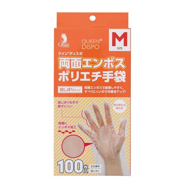 Utsunomiya Manufacturing Quinn Plus LPE0191WE-TBM Polyethylene Gloves, Medium, Translucent, Food Sanitation Law Compliant, Double-Sided Embossing, Non-Slip, Disposable Gloves, Vinyl Gloves