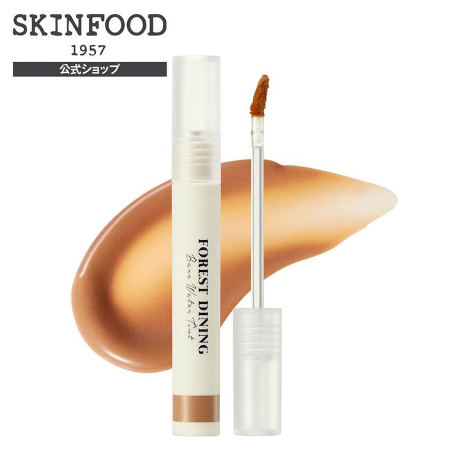 SKINFOOD Forest Dining Bare Water Tint 01 Beige Breeze Vegan Tint Lip Moisture Blood Color SKINFOOD Ulzzang Makeup Korean Makeup Korea Skinfood Directly Managed Store