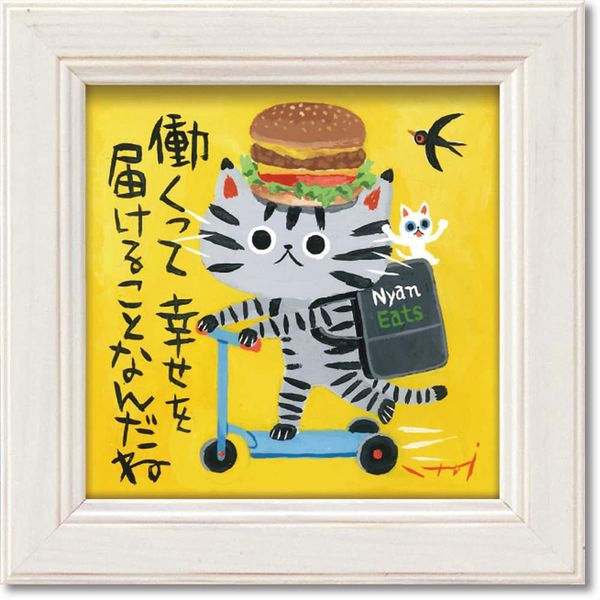 Upower Tadaharu Itoi Mini Art Frame "Happy Delivery"