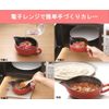 Ishigaki 4058 Handmade Microwave Curry Pot, Small, Red