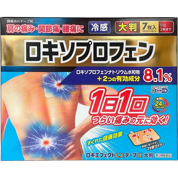 【第2類医薬品】ロキエフェクトLXテープα大判冷感 7枚入 ×3