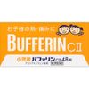 【第2類医薬品】小児用バファリンCII 48錠 ×4