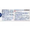【指定第2類医薬品】バファリンA 10錠