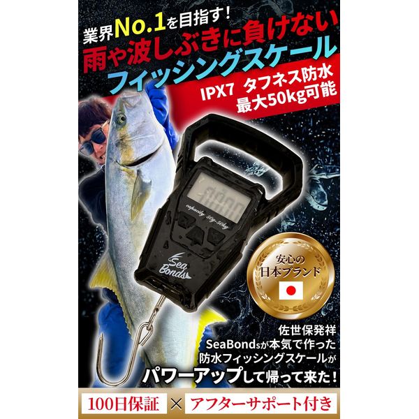 SeaBonds Fishing Scale, Waterproof, Digital Scale, Fishing, IPX7, Japanese Brand, 100 Days Warranty, Hanging Scale, Digital Scale, Fishing Scale, G-scale, Measuring Tool, Outdoor, Lightweight, 110.2