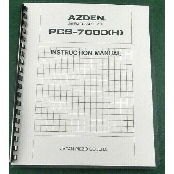 AZDEN PCS-7000H Instruction Manual - comb bound and protective covers!