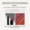 THREE CLOUD GARDEN Dream on Alluing Lipstick 0.1 oz (3.7 g)