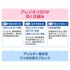 [Second-class OTC drugs] Alesion 20 6 tablets * Products subject to the self-medication tax system