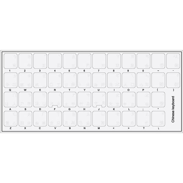 Chinese Keyboard Stickers Transparent Background with White Lettering