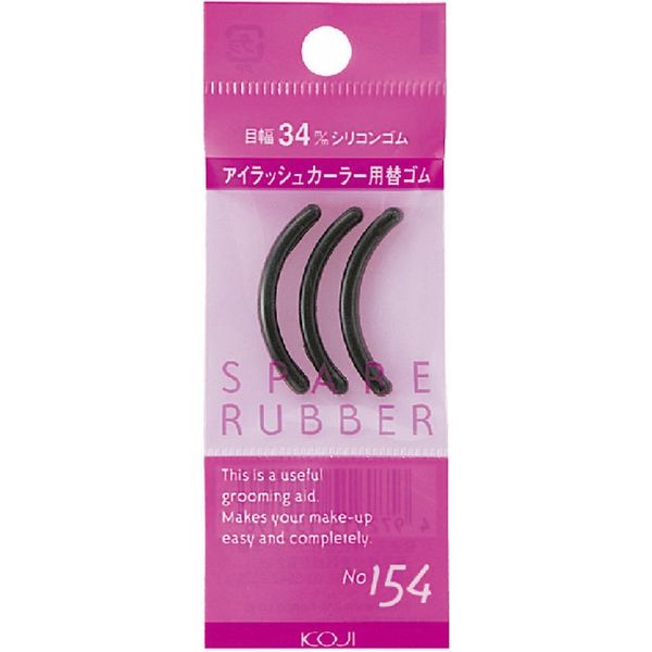 Spare Rubber No. 154 (Eyelash Curler Replacement Rubber)