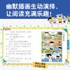 姜小牙上学记（套装共4册）