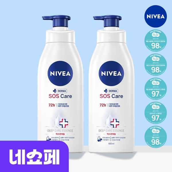 Nivea SOS Care Body Lotion 400ml X 2