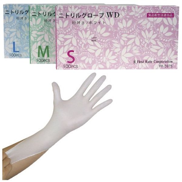 Nitrile Glove WD FR-5977 (L) 100 Myili First Tray