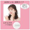 Privacy UV Powder 50 Foundation 3.5g (x1)