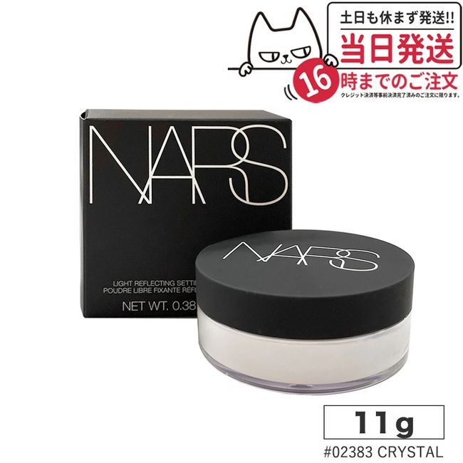 [Limited #02383] NARS Light Reflecting Setting Powder Loose N #02383 CRYSTAL 11g Free Shipping