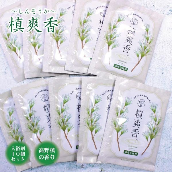 [Hometown Tax] [Bath Cosmetics] Maki Souka. ~Shinsoka~ Takano Maki scented bath salts set of 10 | Skin care Cosmetics Beauty Popular Recommended