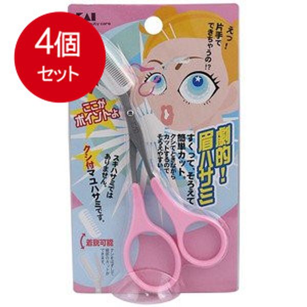 Bulk purchase of 4 KQ1802 KQ Eyebrow trimmer with comb (for women) 1 piece Kaiji Makeup  by mail × Set of 4