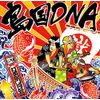 島国DNA