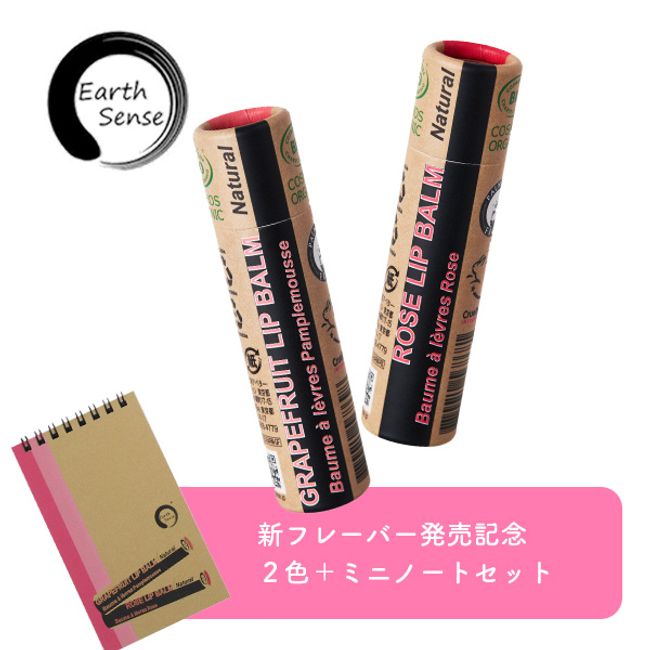 Earth Sense Earth Sense [Lip &amp; Body Balm] Rose &amp; Pink Grapefruit 2-piece set with original mini note