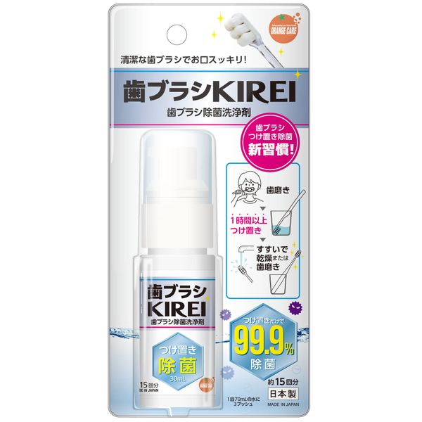 Orange Care Toothbrush KIREI 1.0 fl oz (30 ml), Toothbrush Disinfecting Cleaning Agent, Disinfects 99.9% by Just Place it On, Approx. 15 Uses