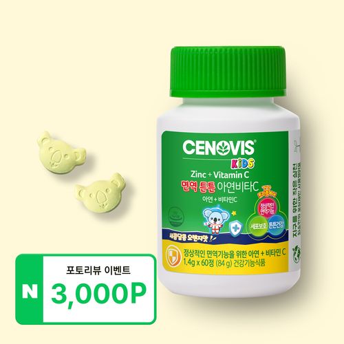 Senovis Kids Immune Strength Zinc Vitamin C (60 tablets/60 days)