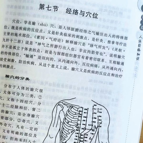 周易与中医疾病预测